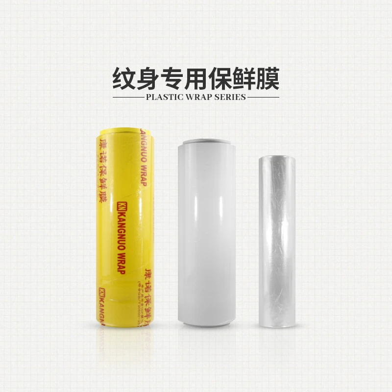 杰艺纹身器材器 保鲜膜套装 纹身刺青保鲜膜 清洁隔离膜黄色