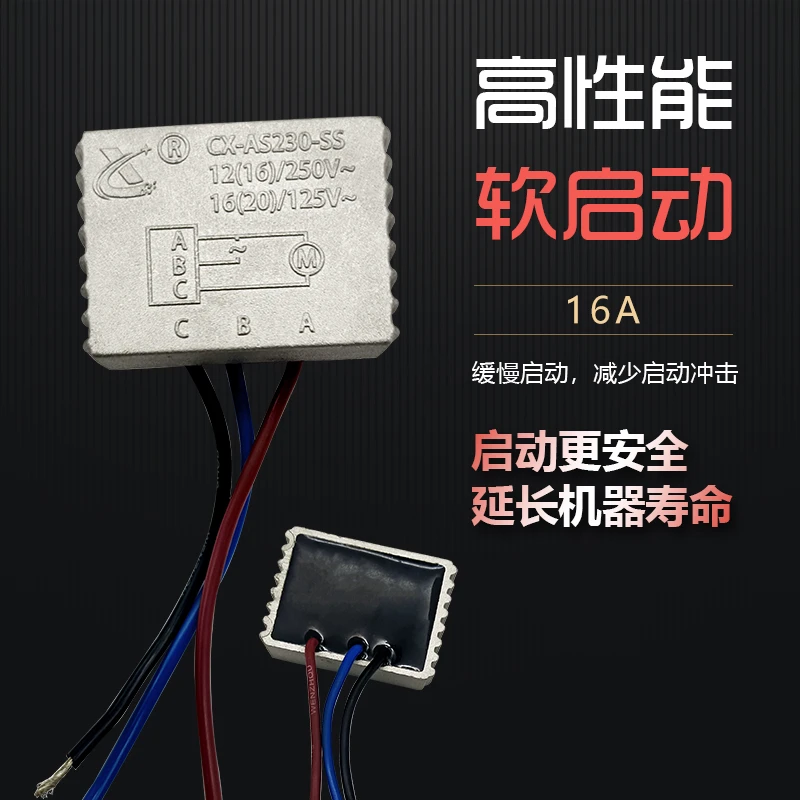 蜀乐角磨机软起动开槽机软启动开关角磨机软启动开关软驱动开关
