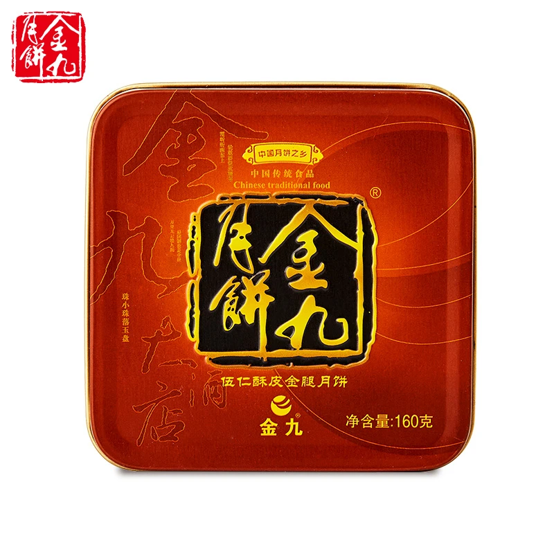 JIN JIU/金九【活动】五仁酥皮金腿月饼160g/单个装传统广式
