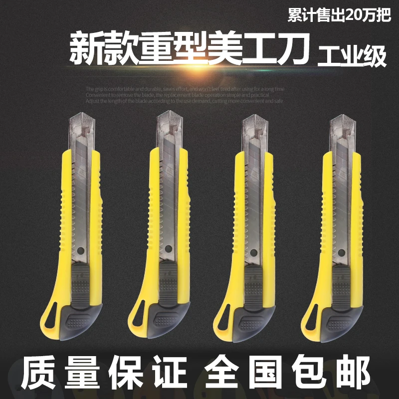 大号美工刀重型壁纸刀裁纸刀美工刀架刀片壁纸刀架工业用墙纸刀架