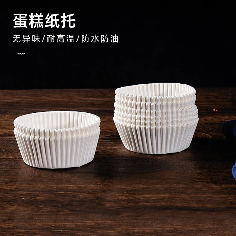 大福雪媚娘纸托大小号蛋糕纸托烘焙纸蛋糕纸杯马芬杯曲奇面包纸托