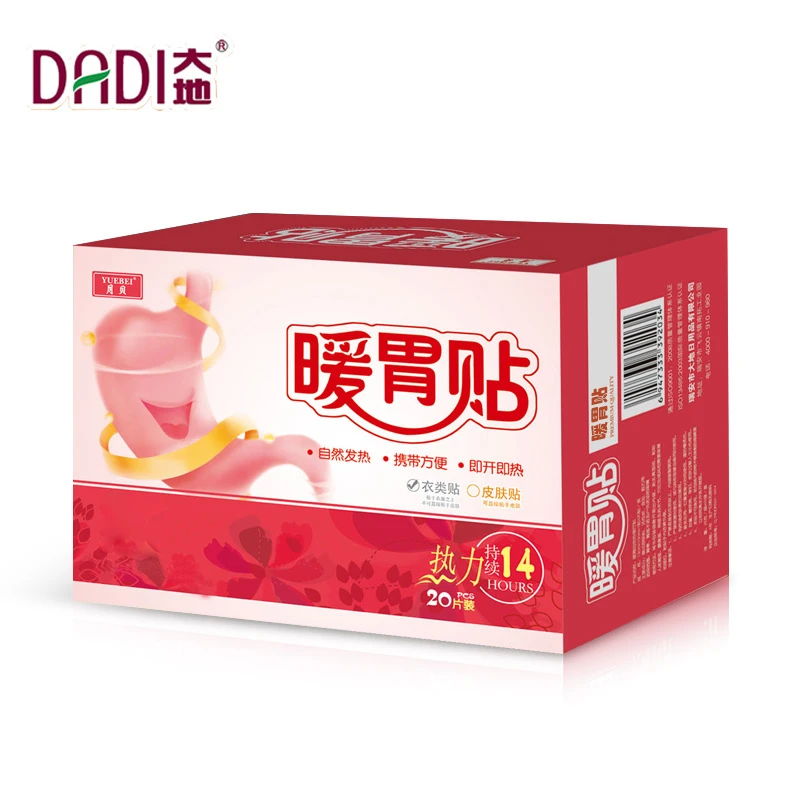 大地暖贴自发热暖胃贴热贴宝宝贴调理女宫寒防寒保暖
