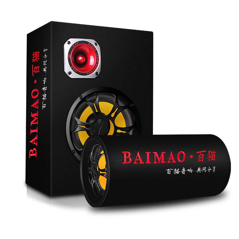 车载低音炮汽车音响12V摩托车蓝牙重低音24V货车220V家用插卡音箱