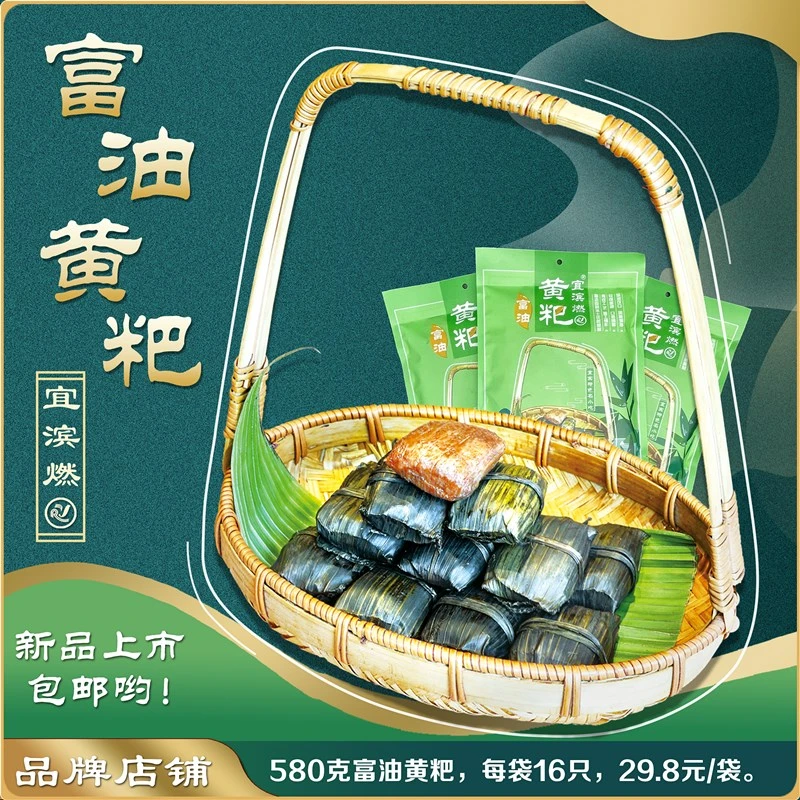 （巧玉专属）【宜滨燃】富油黄粑宜宾特产29.8元/袋580g