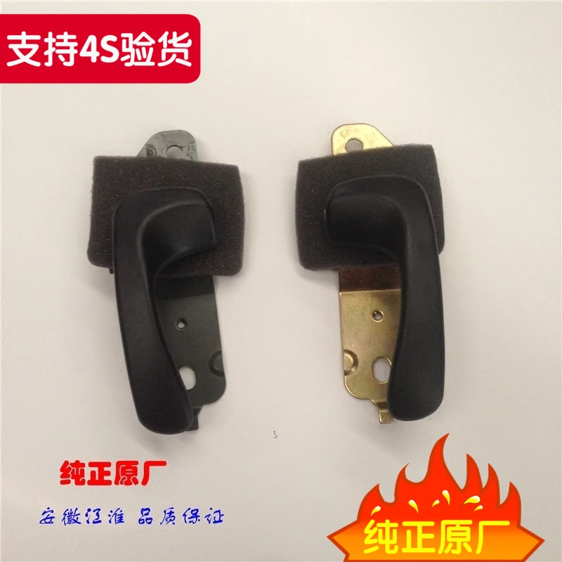 江淮 瑞风 商务车 前门内把手 左 右 车门锁内拉手 扣手 原厂