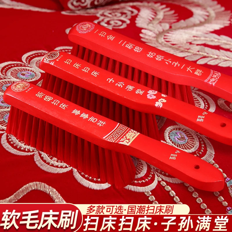 红色喜床刷结婚床刷红色扫床刷陪嫁除尘扫灰软毛长柄笤帚婚庆家用