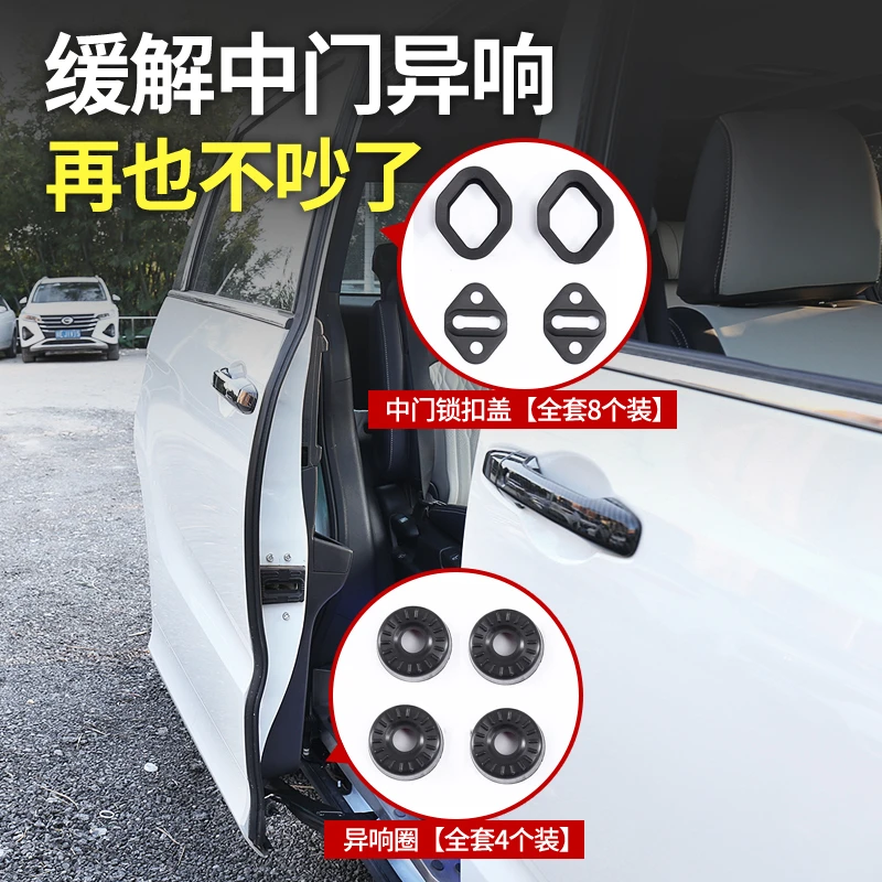 适用本田奥德赛车门锁扣盖艾力绅混动改装门锁扣装饰消除异响配件