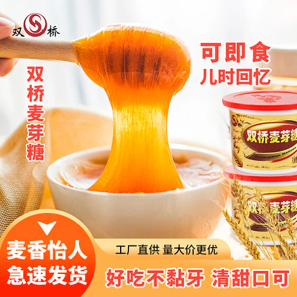双桥双桥麦芽糖227g自制古法拉丝食用即食儿时童年制作麦香怡人