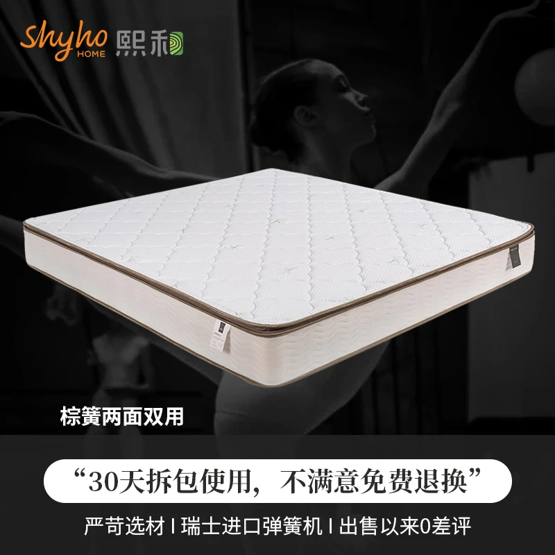 床垫乳胶床垫3D椰棕床垫连锁弹簧竹纤维面料席梦思SFY