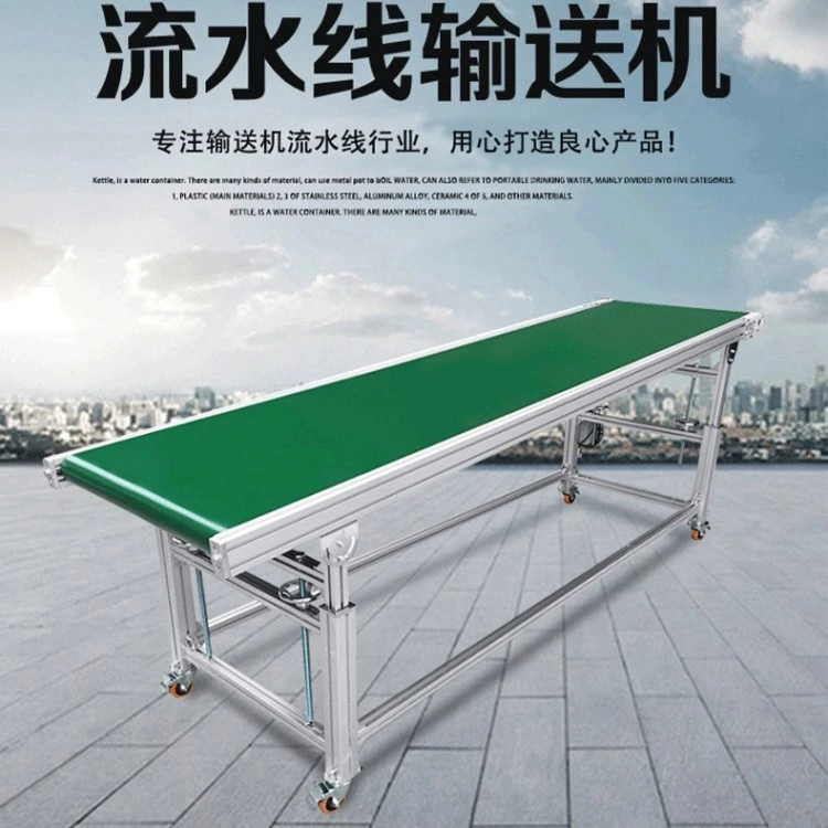 供应装配物流输送带仓库打包快递分拣线装车爬坡传送带