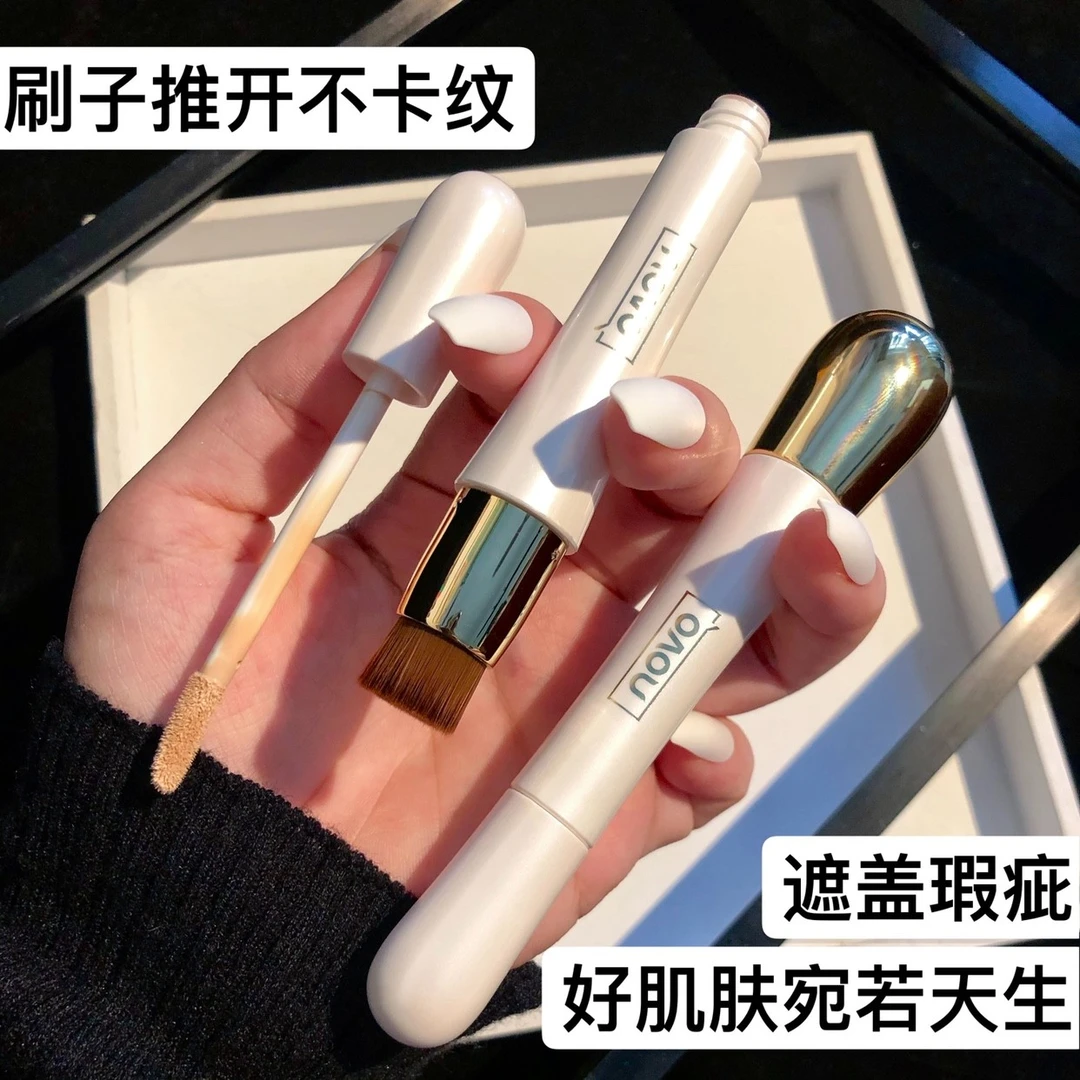 【新品自带刷头】novo遮瑕笔遮盖斑点脸部痘印痘痘黑眼圈遮瑕膏