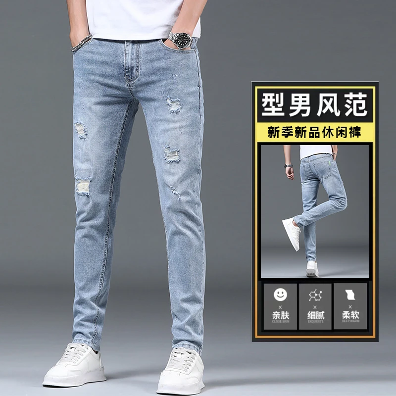 【Cebrodz】男士休闲时尚潮流修身小脚破洞浅色潮流薄款百搭男裤子
