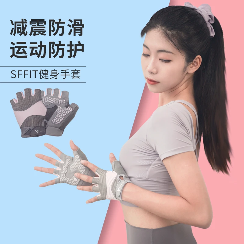 SFFIT健身手套防起茧护掌器械训练运动男单杠薄款耐磨透气
