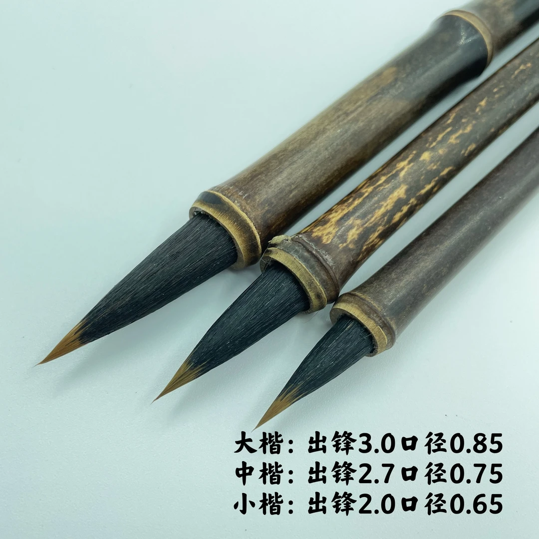 羲之圣手 紫狼毫天然竹杆毛笔行书楷书
