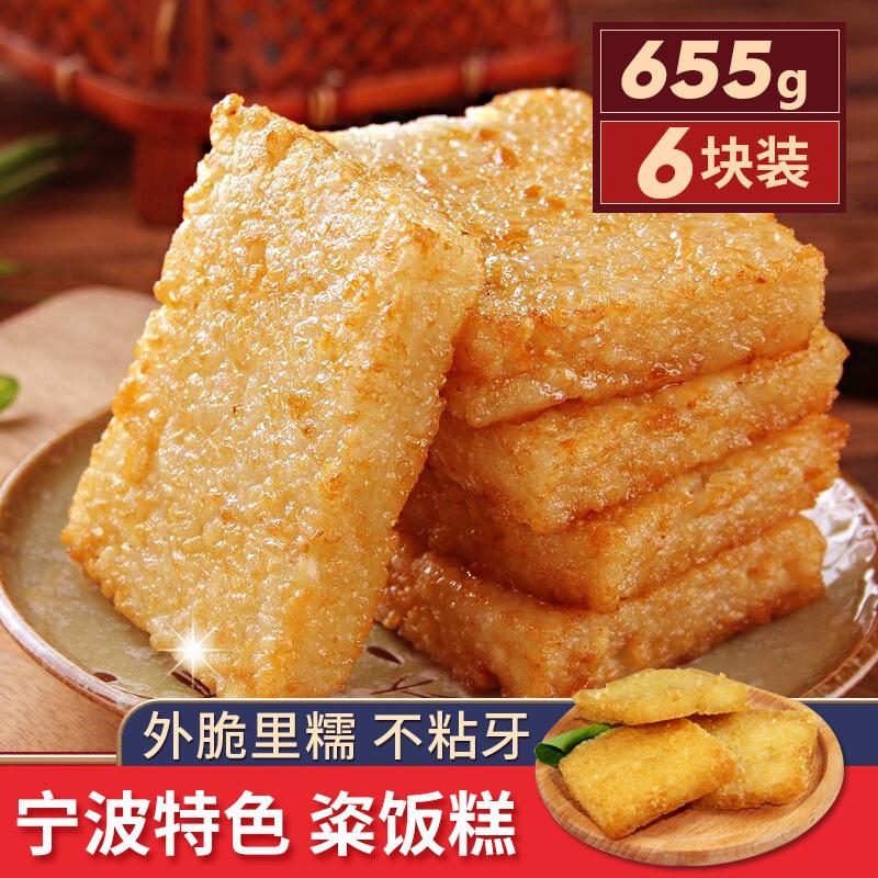 爱尚亿园宁波传统小吃粢饭糕655g 2袋外酥里糯 种草评价 抖音