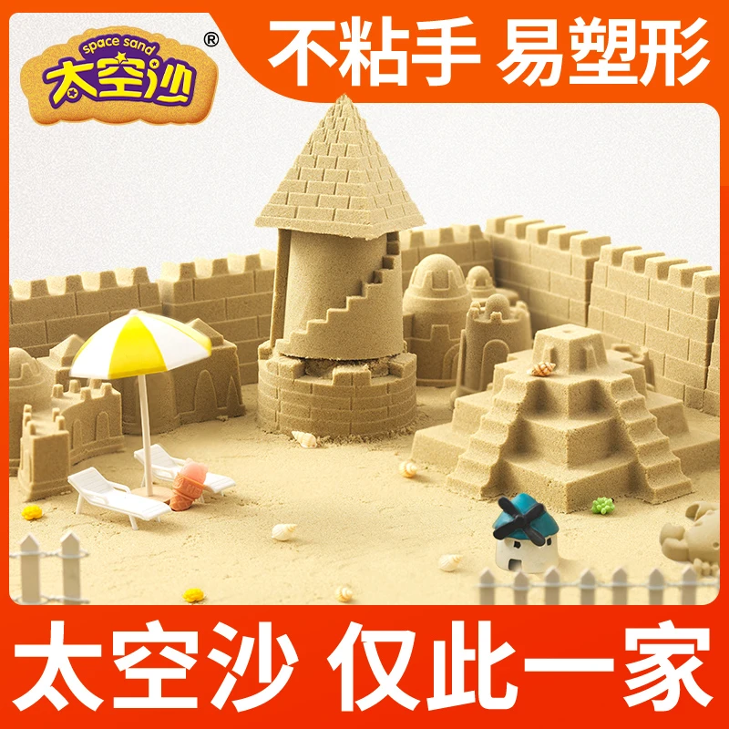 太空沙儿童无毒安全玩具沙子套装不粘手宝宝创意粘土室内彩沙玩具