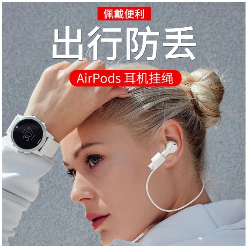 适用airpods Pro防丢绳苹果蓝牙耳机防掉磁吸Airpods3防脱落挂绳