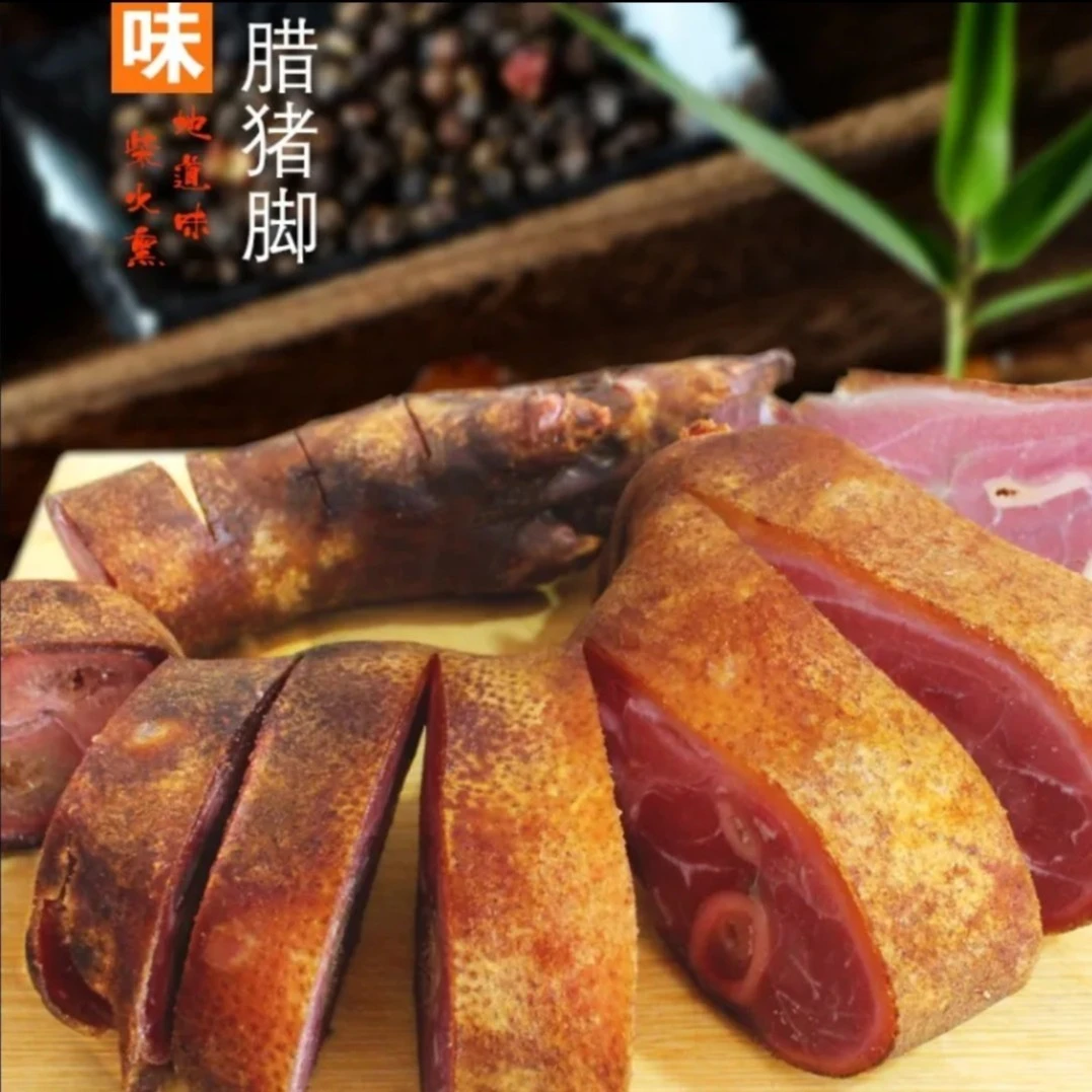 恩施土家精品腊猪蹄 现称1