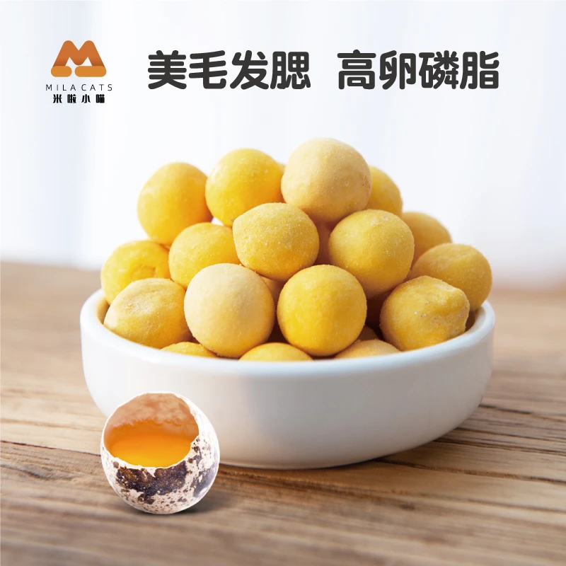 鹌鹑蛋黄冻干猫零食宠物狗狗猫咪蛋黄粒冻干蛋黄碎丁鸡蛋黄粉