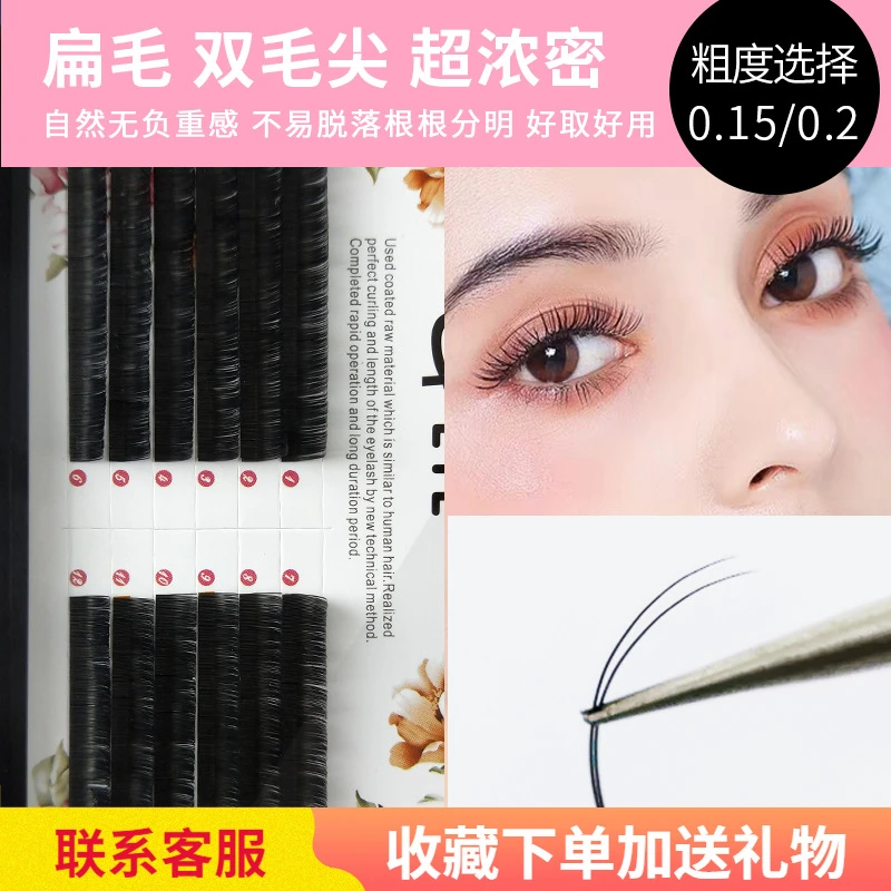 风吹可动单根双尖空气扁毛嫁接睫毛双美睫自然浓密款扁型美睫睫毛