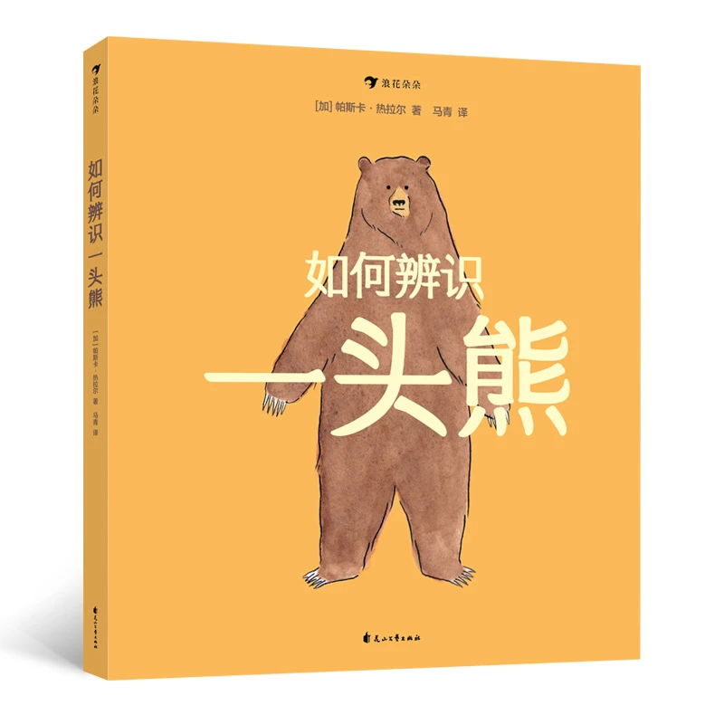 微瑕：如何辨识一头熊 清新唯美水彩画带来清爽舒畅的视觉