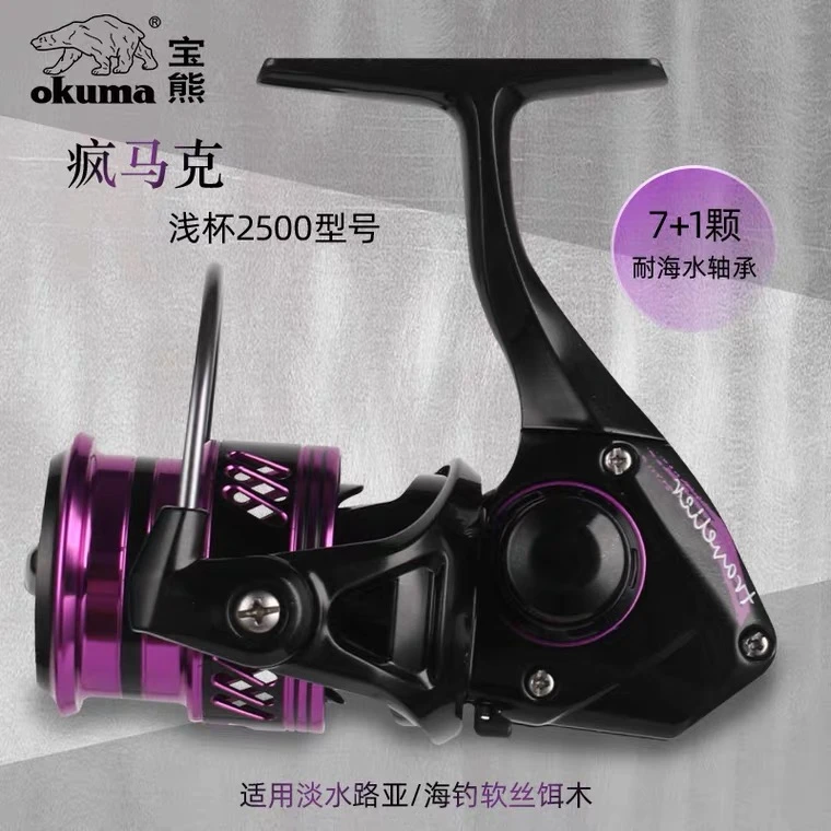 宝熊宝熊疯马克纺车轮路亚轮远投轮协力强力协力