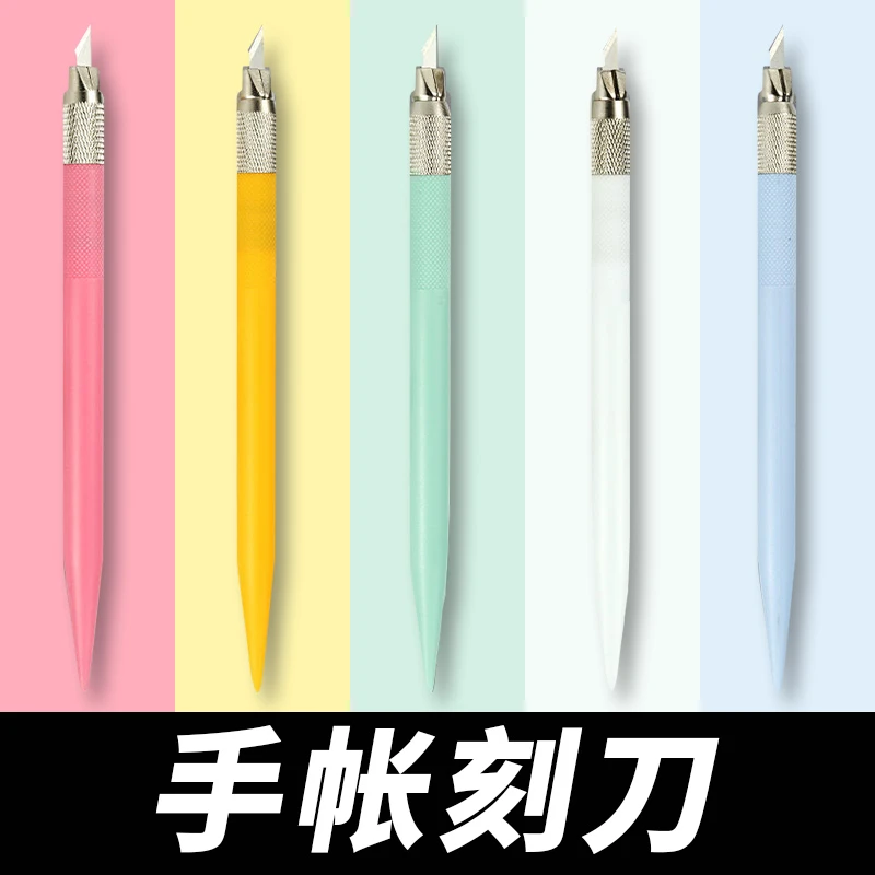 手账雕刻手工小号橡皮章笔刀手帐和纸胶带切割快递刀美工裁纸刻刀