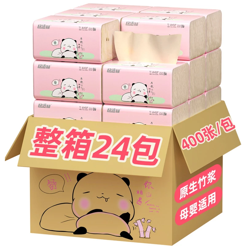 【20包+4包到手24包】原浆抽纸批发整箱餐巾纸母婴纸巾实惠面巾纸