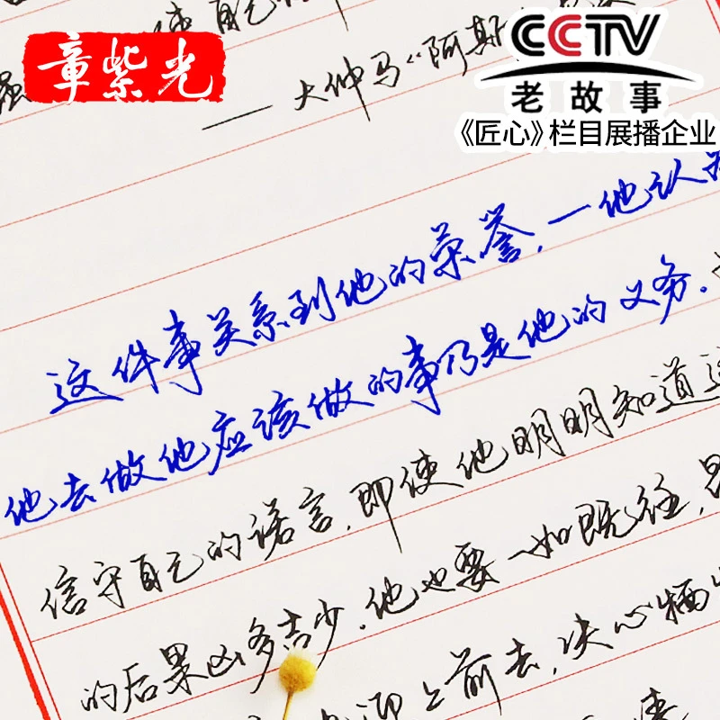 行楷速成钢笔练字帖硬笔临摹行草行书练字本古风大学生书法描红本