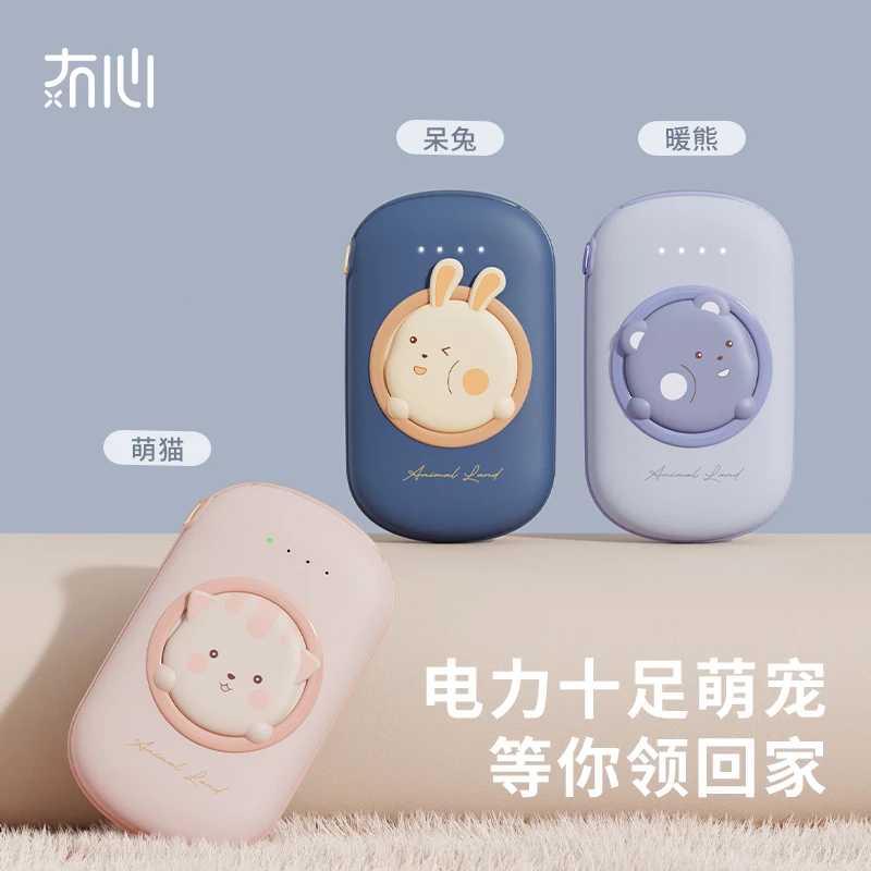 冇心暖手宝充电宝二合一新款冬天取暖神器可爱迷你随身携带暖宝宝
