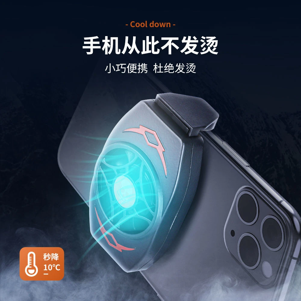 【汤圆】散热器风扇散热器便捷式风扇降温器游戏必备风扇散热器小巧