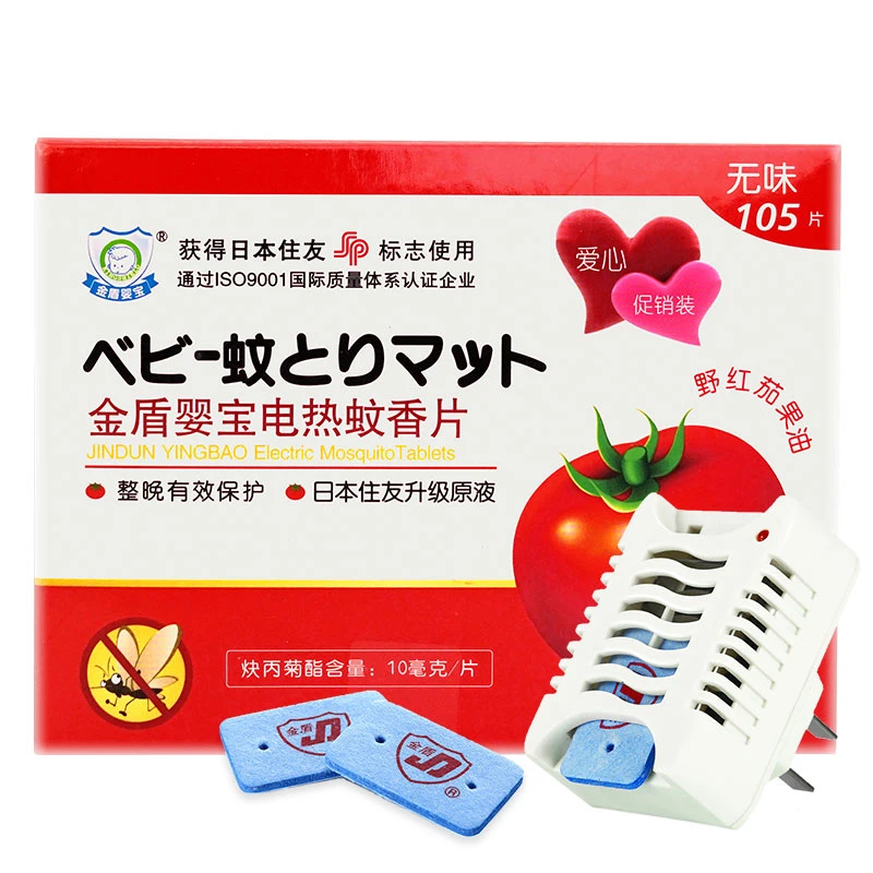 Kingshield/金盾婴宝电热蚊香片105片/盒送器日本原液无烟无味