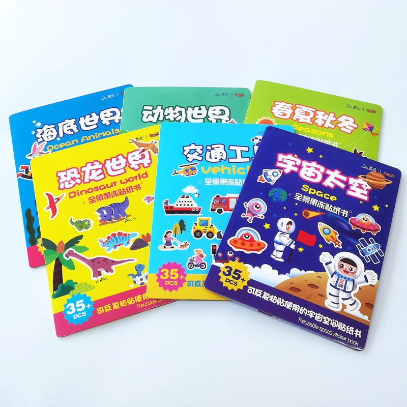 【北斗】全景果冻贴想象力创意贴纸（可反复无限次贴 多规格）