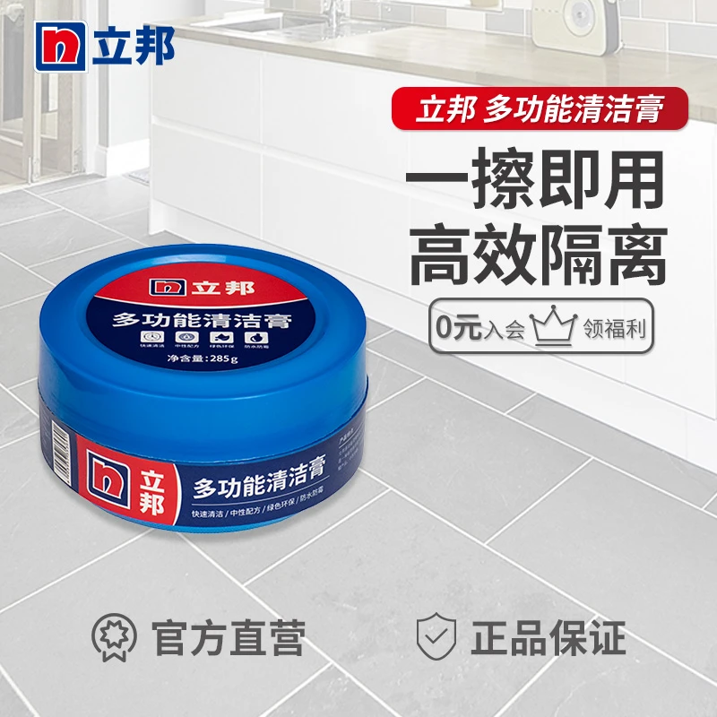 【品牌直播】立邦甄选美缝蜡多功能环保施工美缝剂清洁膏防霉防水