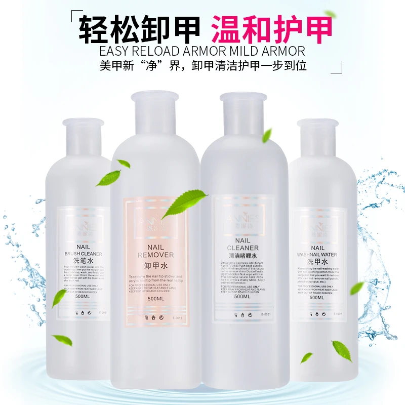 卸甲液大容量甲油胶可卸光疗胶洗甲水美甲用清洁水洗笔水不刺激