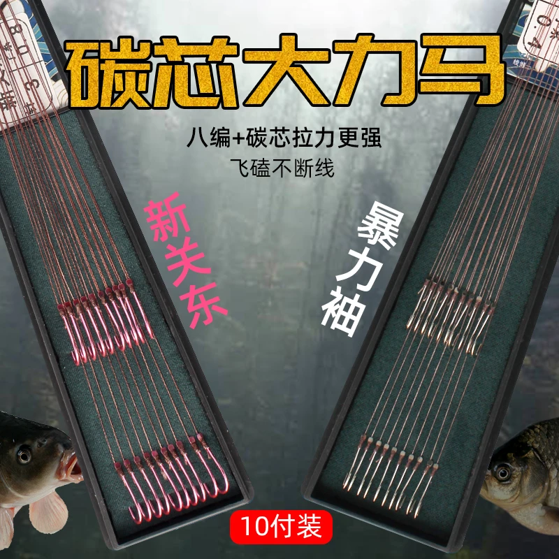 碳芯飞磕线子线双钩大力马暴力飞鲫鱼袖绑好成品仕挂鲤鱼钩新关东