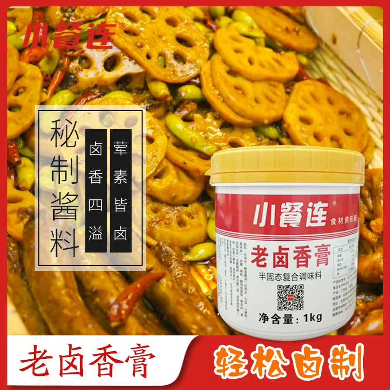 小餐连老卤香膏1kg现卤现捞卤味制作懒人卤料包卤肉饭卤鸭脖