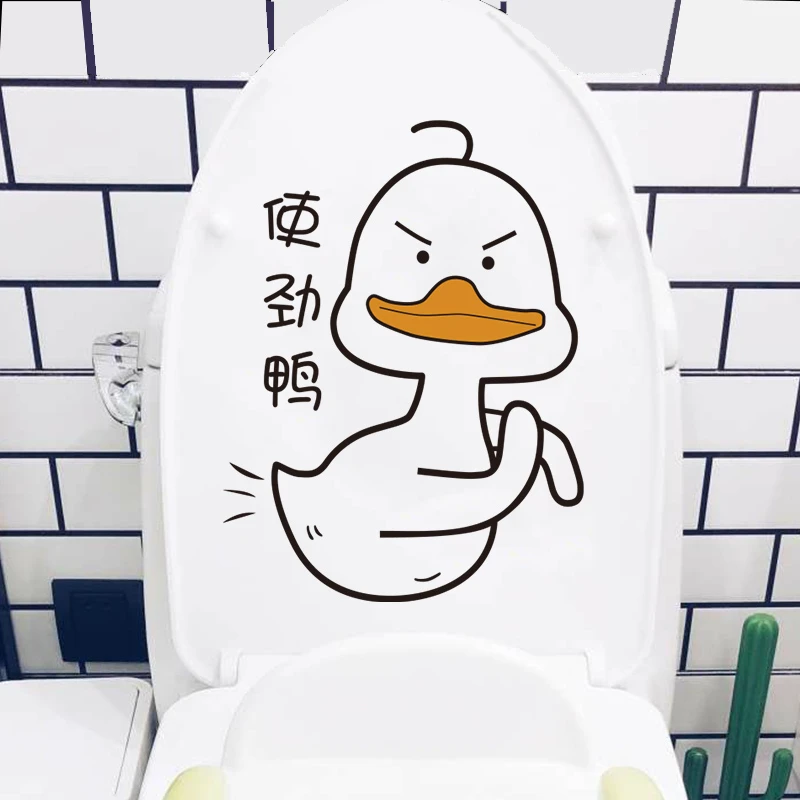 创意个性马桶贴可爱搞笑冲鸭卫生间马桶盖贴画装饰卡通防水贴纸