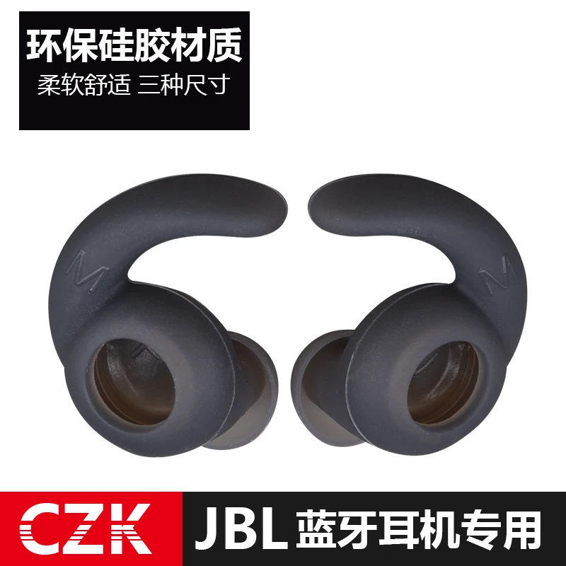 比博欧适用JBL Reflect BT蓝牙耳机套魅族EP51防掉耳帽魔浪U2耳套