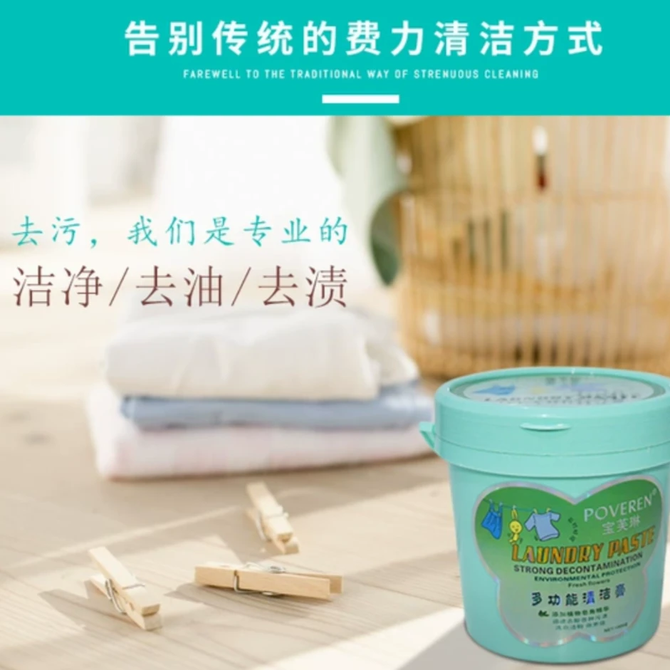 宝芙琳升级啦洗衣去渍清洁油污单瓶只需30元。买整箱更划算哦。