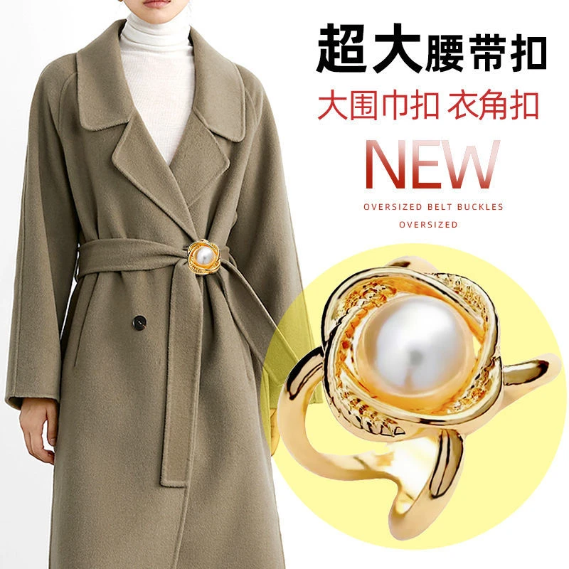 【精致腰扣】毛呢大衣腰带扣环卡扣丝巾扣环最新款围巾扣子腰扣