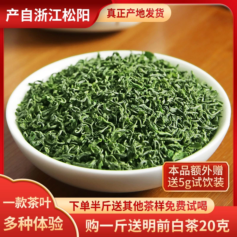 高山云雾绿茶浓茶龙井43香茶高香回甘春茶