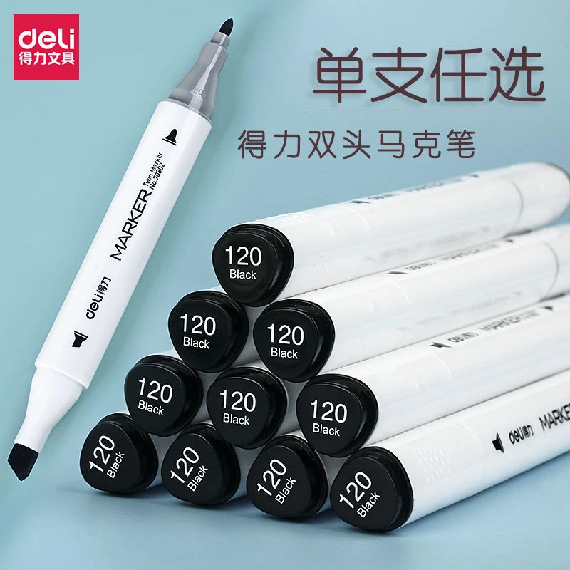 得力双头马克笔黑色单支补色红色酒精油性速杆水彩笔三角白杆彩笔