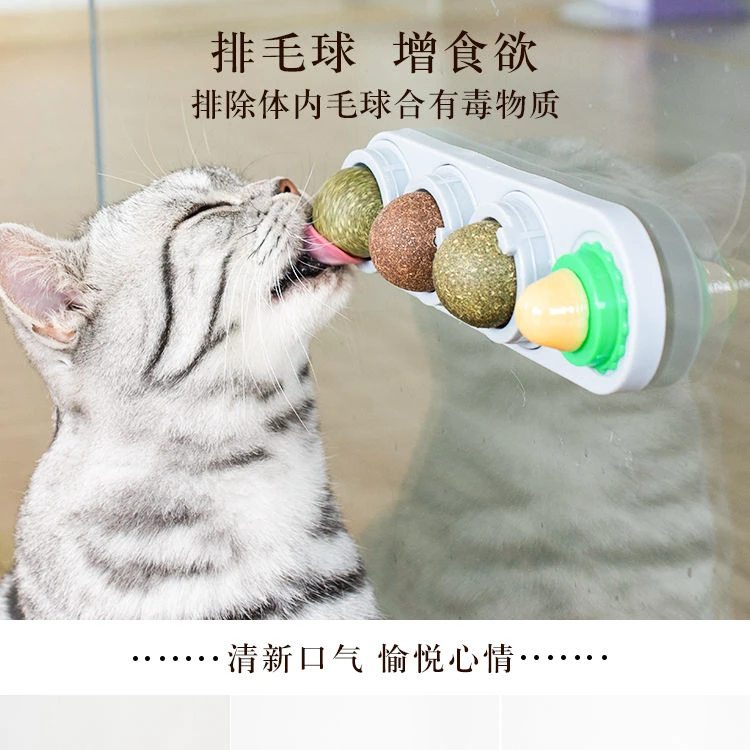 【集喵社】宠物玩具猫薄荷球猫咪猫草球零食化毛球逗猫磨牙洁齿