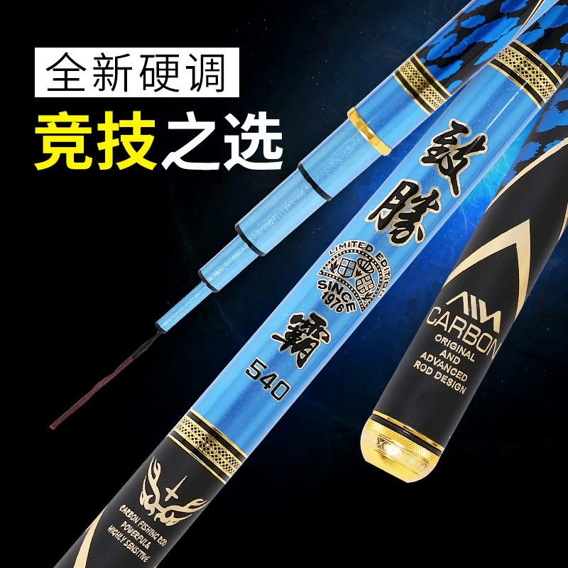 太平洋鱼竿手竿钓鱼竿超轻超硬手杆鱼杆轻量大物竿巨物台钓致胜霸