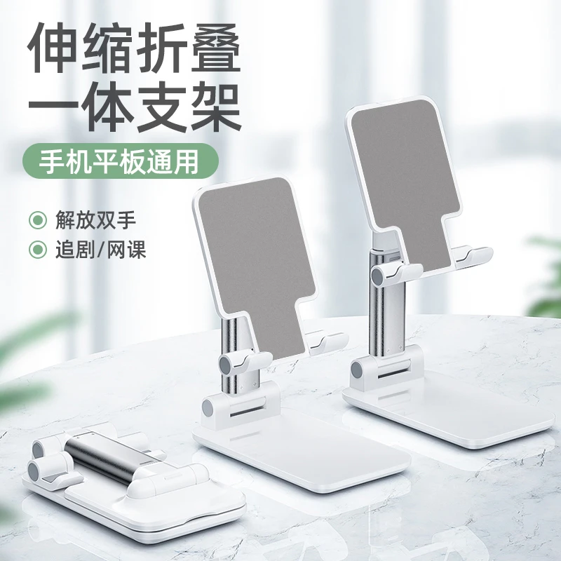 懒人支架手机支架桌面直播网课伸缩折叠支架金属通用便携式