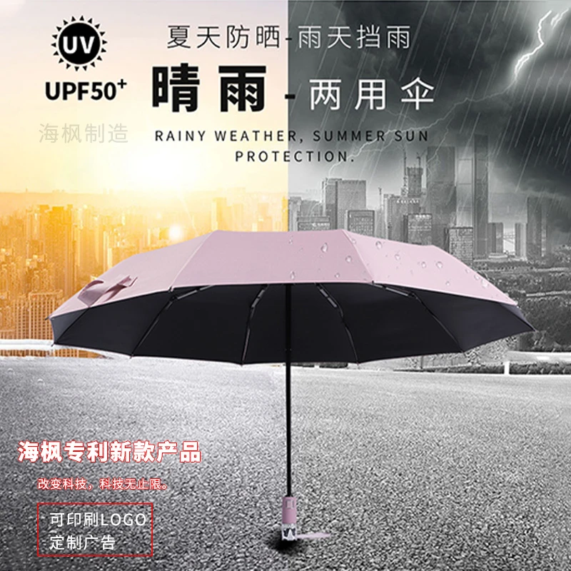 海枫全自动雨伞男士大号折叠女晴雨两用学生结实耐用双人黑胶伞