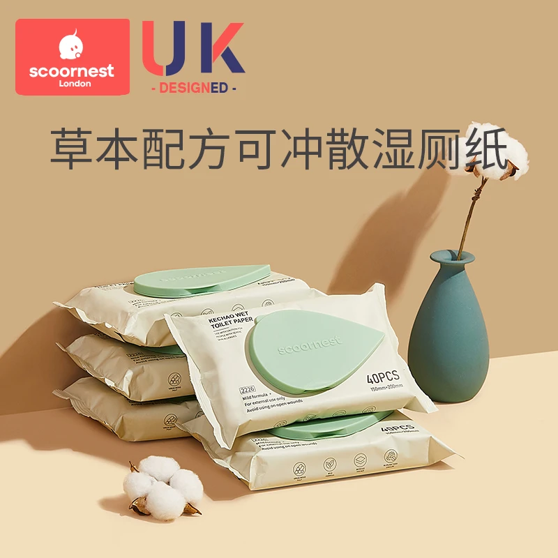 科巢湿厕纸家庭实惠装洁厕湿巾私处擦屁股女性湿厕巾可冲40抽5包