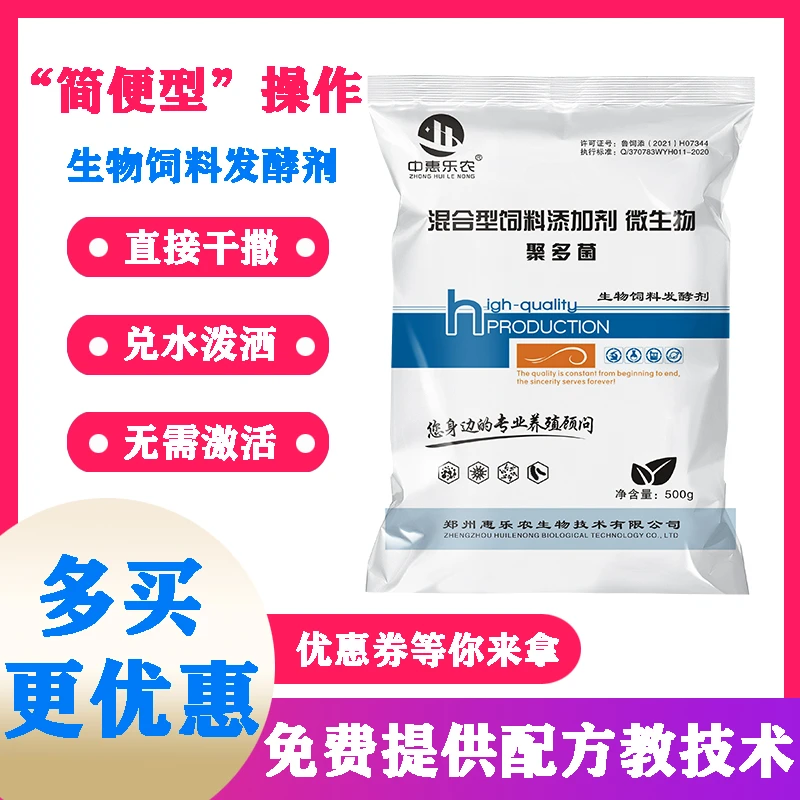 聚多菌豆渣饲料发酵剂不用激活酒糟牧草秸秆益生菌发酵菌粉直接拌