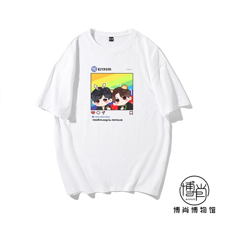 博君一肖周边定制王一博肖战BJYXSZD百香果应援服短袖T恤